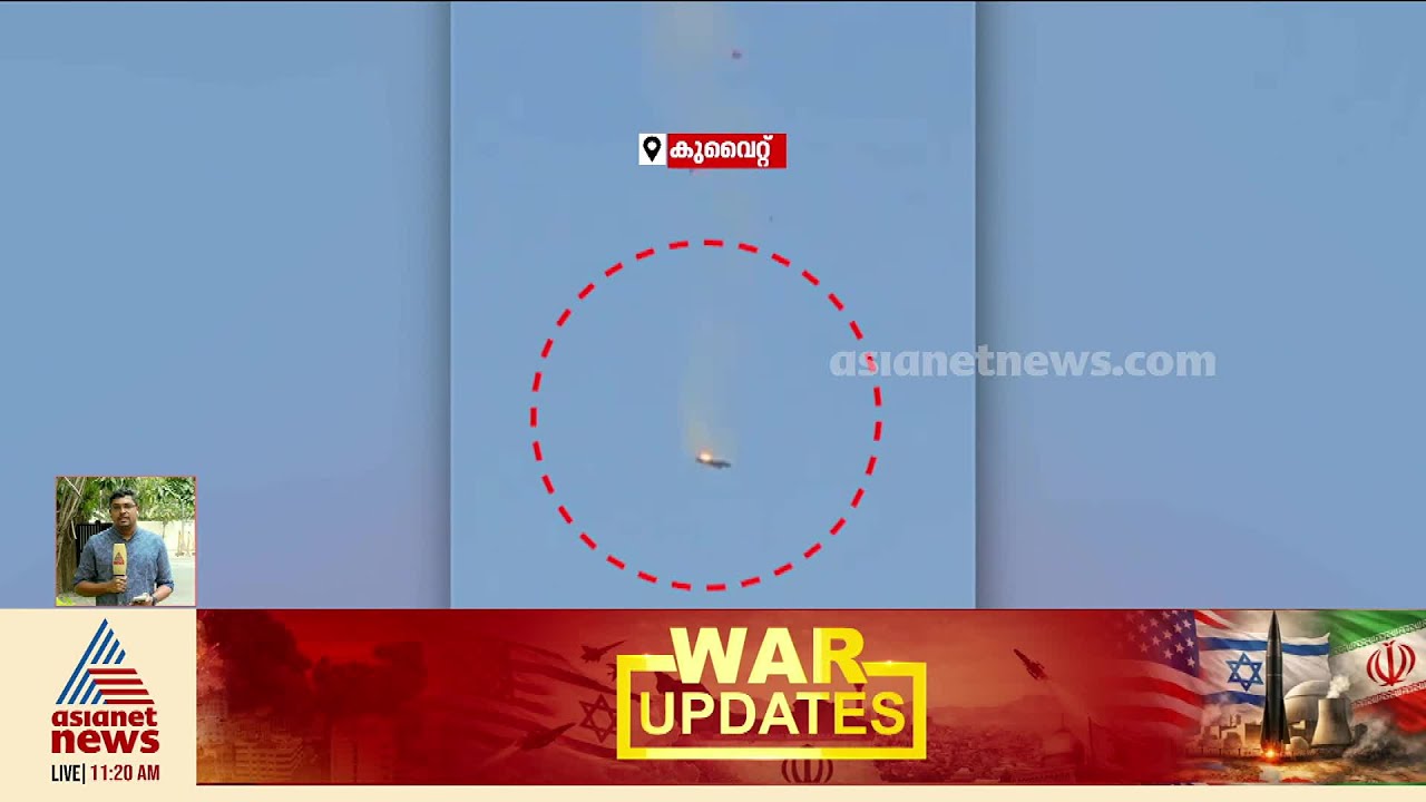 കുവൈറ്റിൽ തകര്‍ന്ന് വീണത് അമേരിക്കയുടെ F15 വിമാനം; ഫ്രണ്ട്‍ലി ഫയറെന്ന് സംശയം