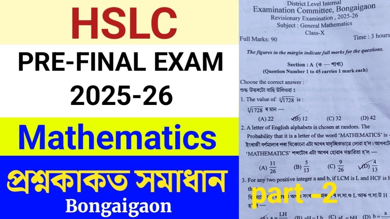 Pre-final exam 2025-26 General Mathematics Question paper solution | part -2 | Bongaigaon District 