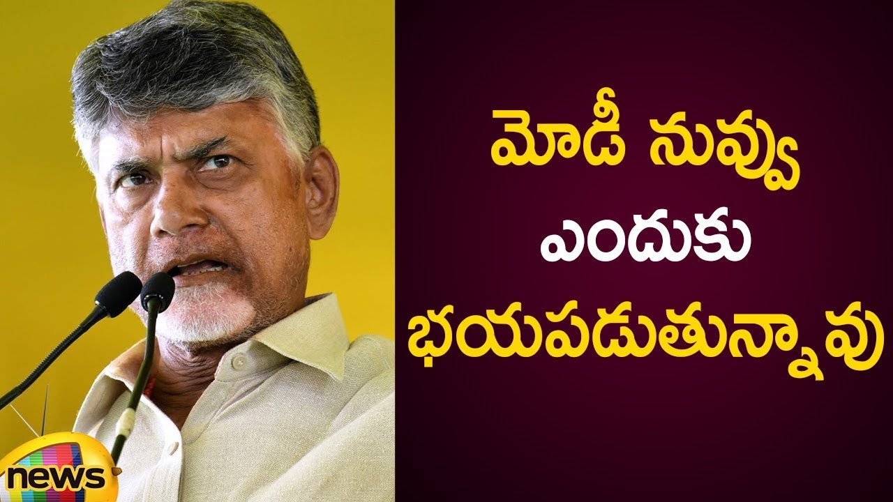 Chandrababu Naidu Strong Counter Tweets To Modi And Amit Shah | National Politics | Mango News