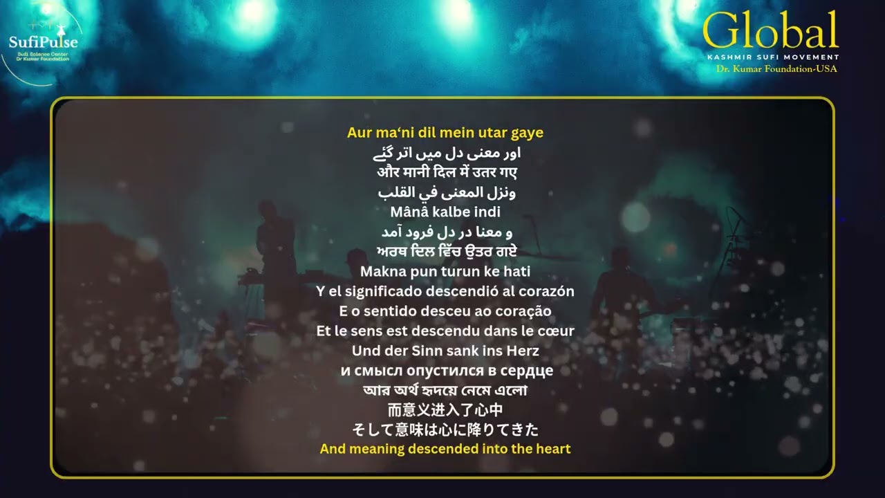 Ya Dost I Asma se Qalb Tak I How Divine Names Shape Responsibility