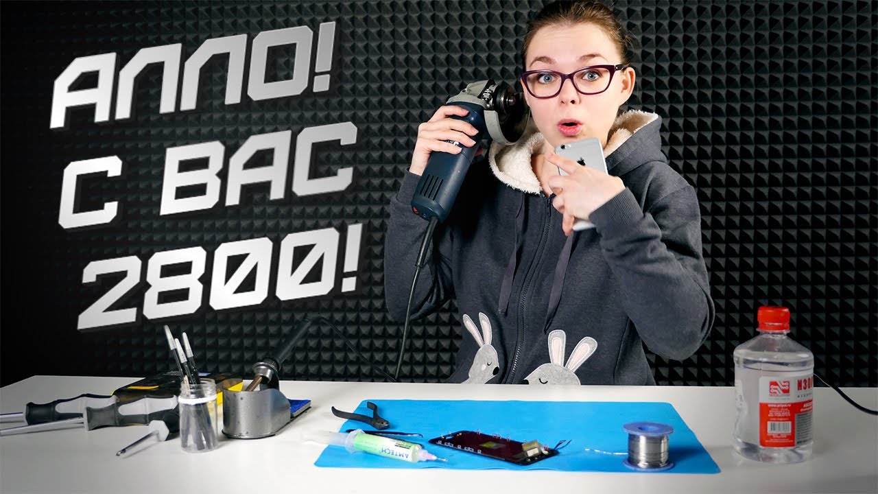 Наташка Ремонтёр | Разбираю IPhone Ремонтирую болгарку!