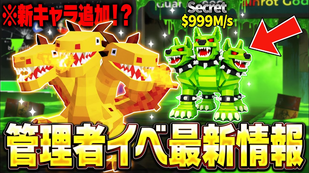 【緊急】ブレインロットで新たな管理者イベントの最新情報が先行公開！？※これマジでヤバい…【フォートナイト】【ブレインロット】