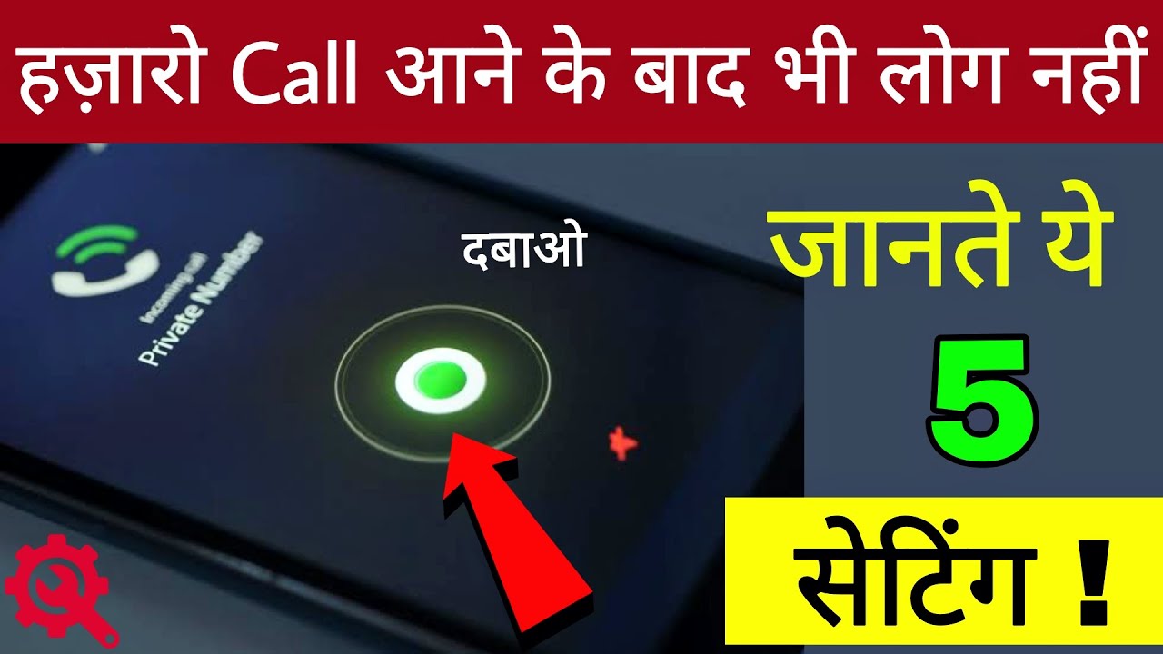 Smartphone Top 5 Hidden Settings For incoming Call 📲 | Hindi Tutorials