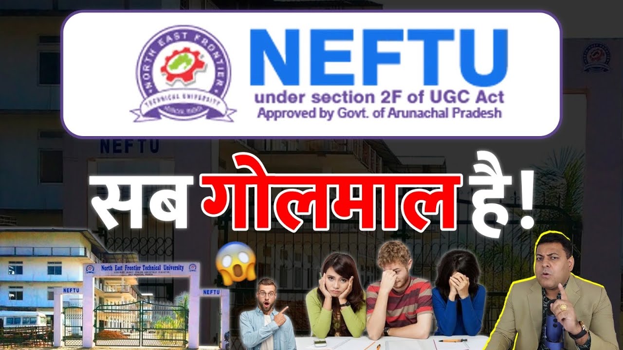 सब गोलमाल चल रहा है इस University में! क्या आपको यहाँ Admission लेना चाहिए?