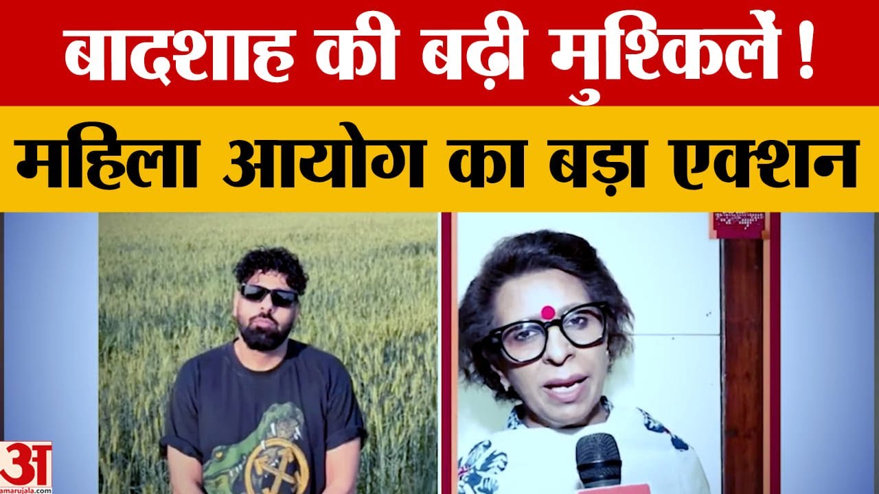 Badshah के ‘Tateeree’ गाने पर विवाद: Renu Bhatia ने जारी किया समन, 13 मार्च को पानीपत में पेशी