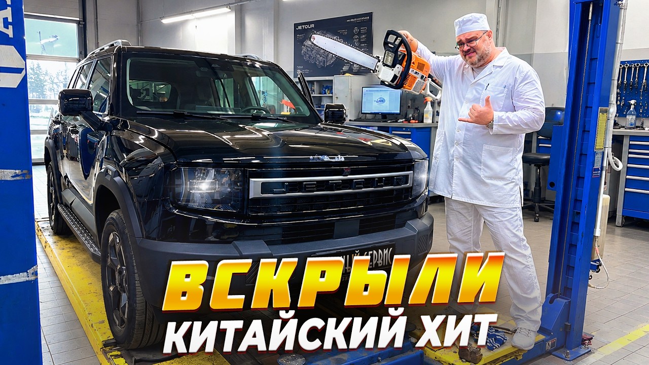 Jetour T1 - что такое Китайский массмаркет