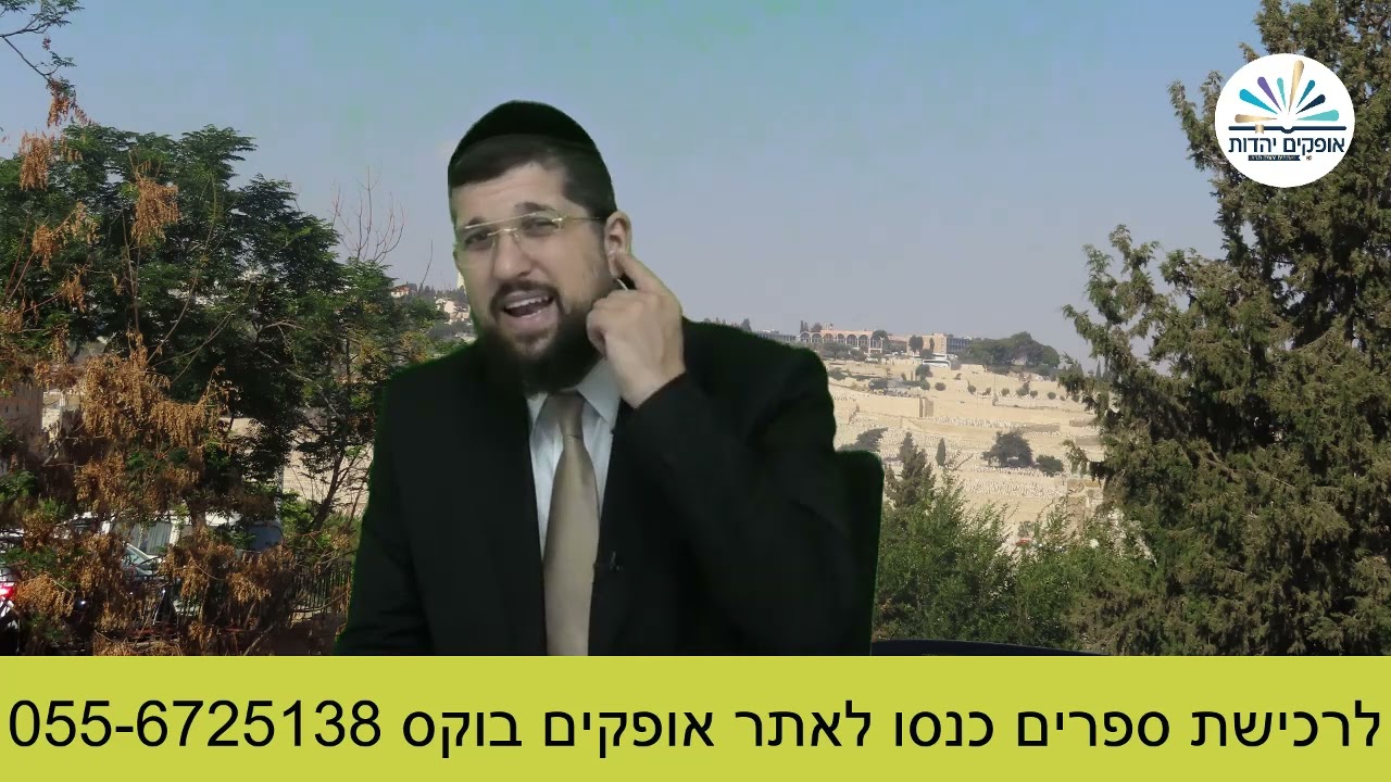 המנהיג שלא נכנע | תשעת הימים | הרב אליהו עמר