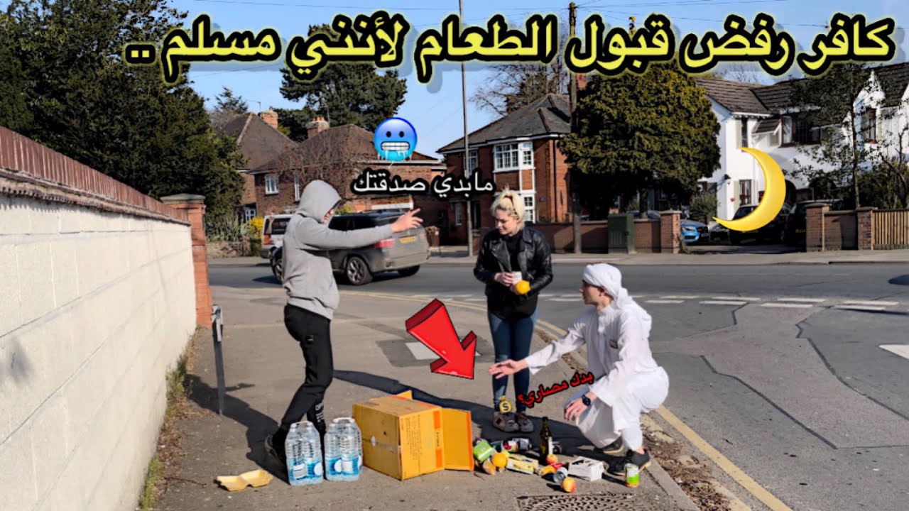 قباني فاعل خير أول#حملة_تبرعات في رمضان انصدمت من فاسق رفض الطعام وطلب مصاري ليشتري المحرمات( مؤثر )