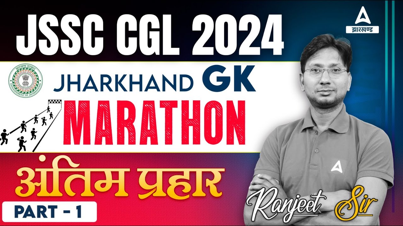 JSSC CGL Jharkhand GK Marathon 🔥| Jharkhand CGL GK GS Important PYQs/MCQs | by Ranjeet Sir | Part 1