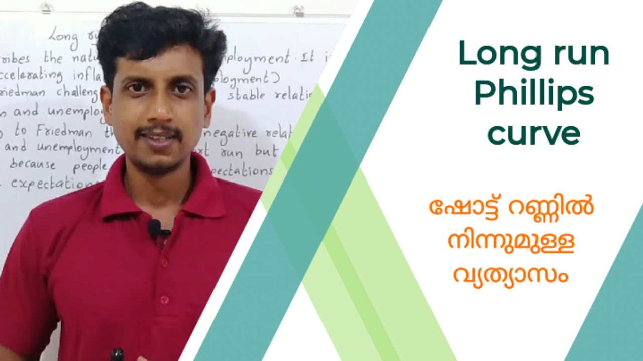 Long run Phillips curve | Malayalam | Deepesh Manoharan | LIFE ECONOMICS