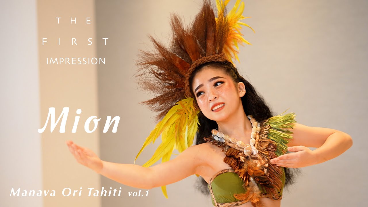 Manava Ori Tahiti vol.1   #5 Mion / The First Impression 2022