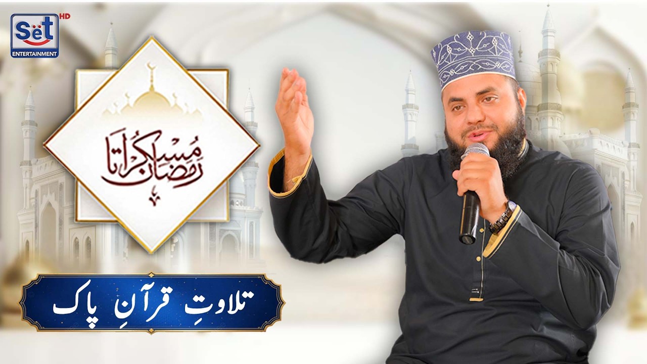 28th Ramadan Beautiful Qirat | Soulful Quran Recitation | Muskurata Ramadan | Dr Buland Iqbal