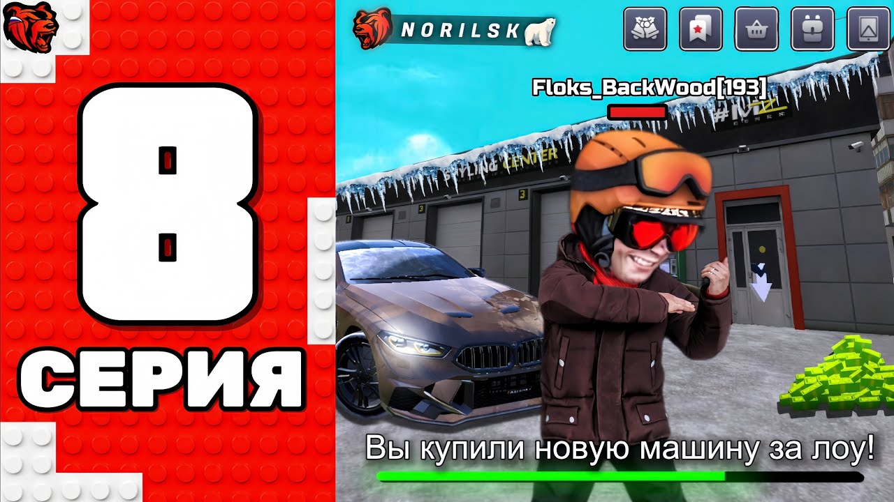 ПУТЬ НА 90 СЕРВЕРЕ #8 - КУПИЛ ЗА ЛОУ НОВУЮ ТАЧКУ на БЛЕК РАША! СКОРО ПОПАДУ В ФОРБС на BLACK RUSSIA?