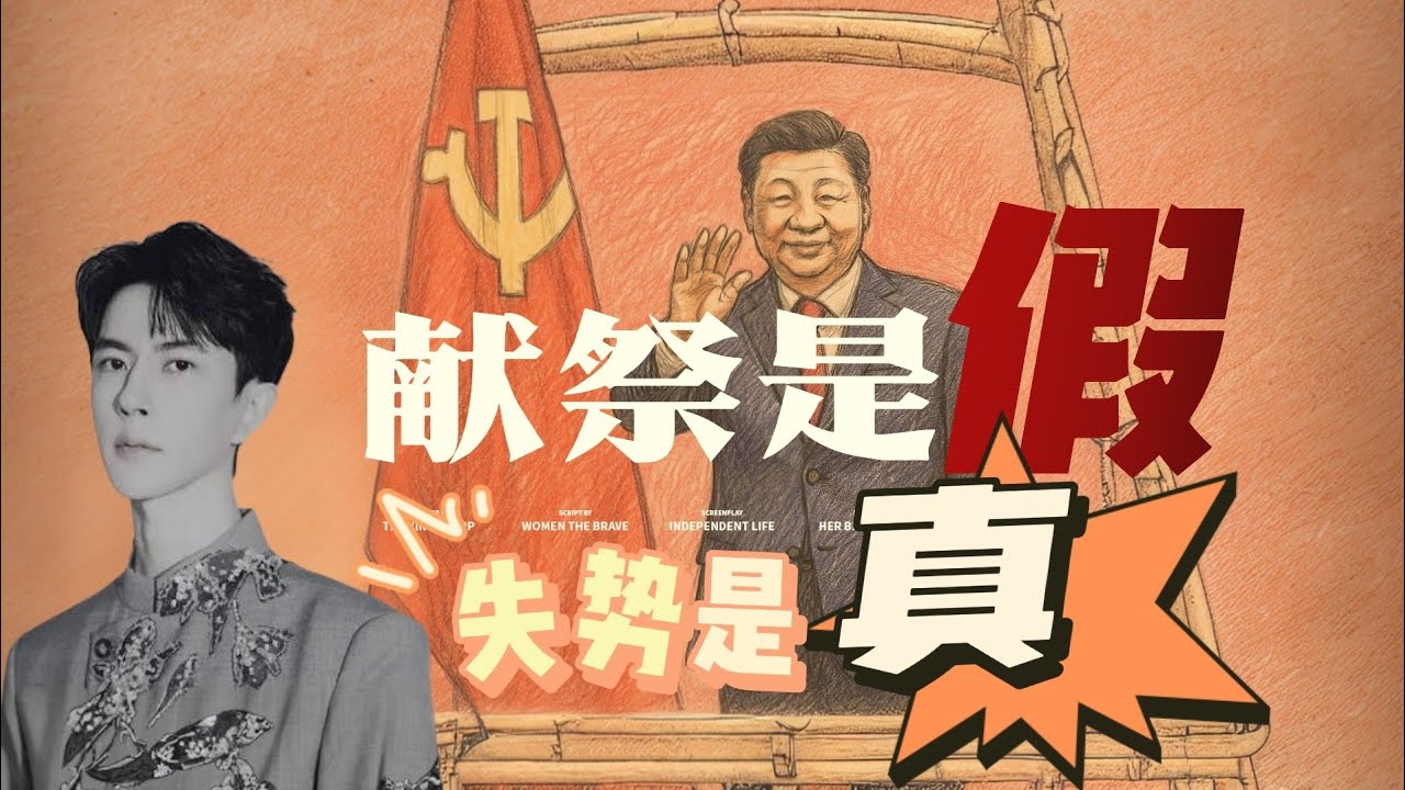 【奇门遁甲】换个人拿枪杆子，或许真相有望大白