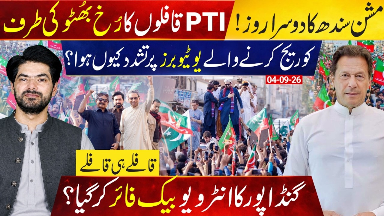 PTI Unleashes Massive Street Power in Sindh: Sohail Afridi Day 2 | Gandapur Interview Backfires?
