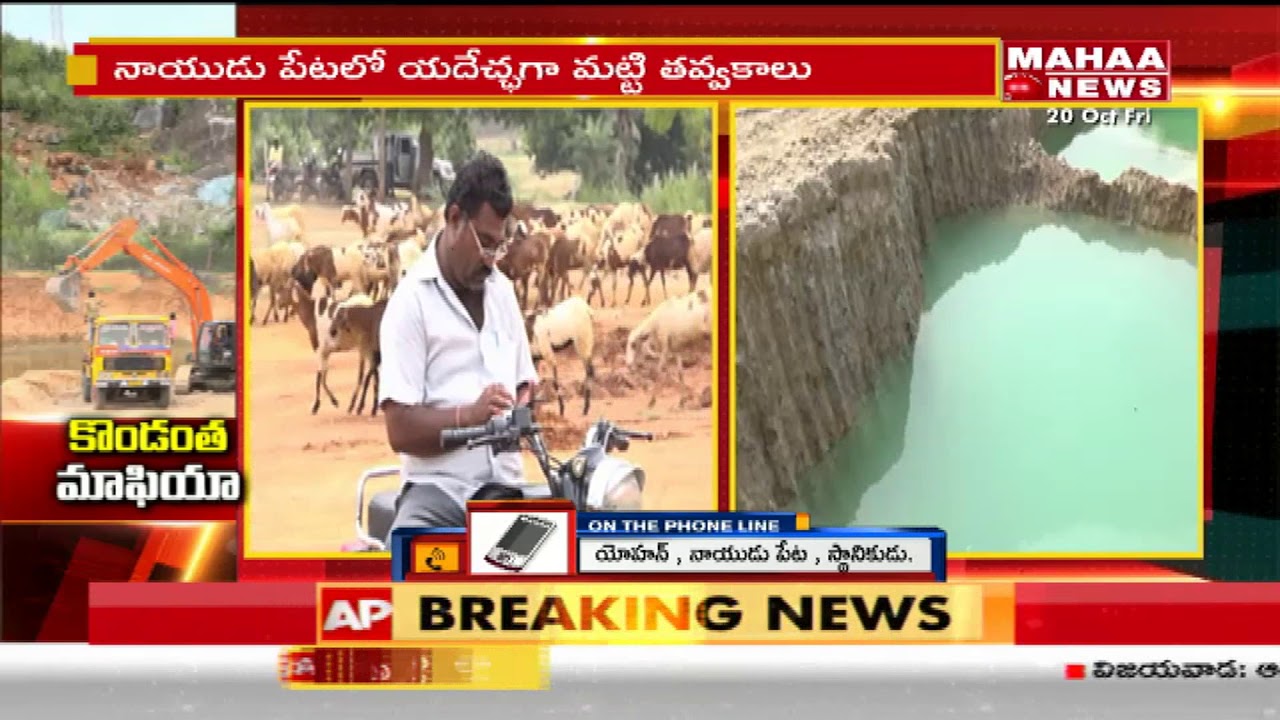 Sand Mafia Rises With Political Support In Guntur District | Mahaa News