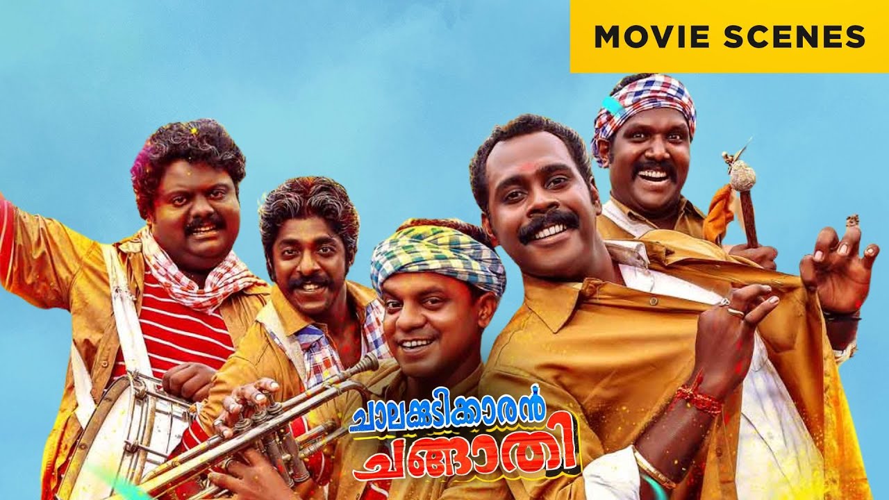 Chalakkudikkaran Changathi | Movie Scenes | Senthil Krishna | Joju George | Malayalam Movie
