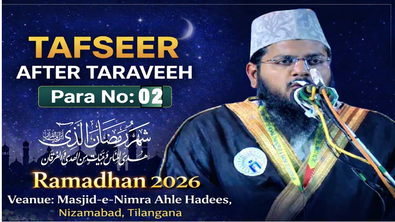 Tafseer After Taraveeh॥ Para No:02॥ Abdul Aleem Jaleeli Madani॥ Ramadhan 2026
