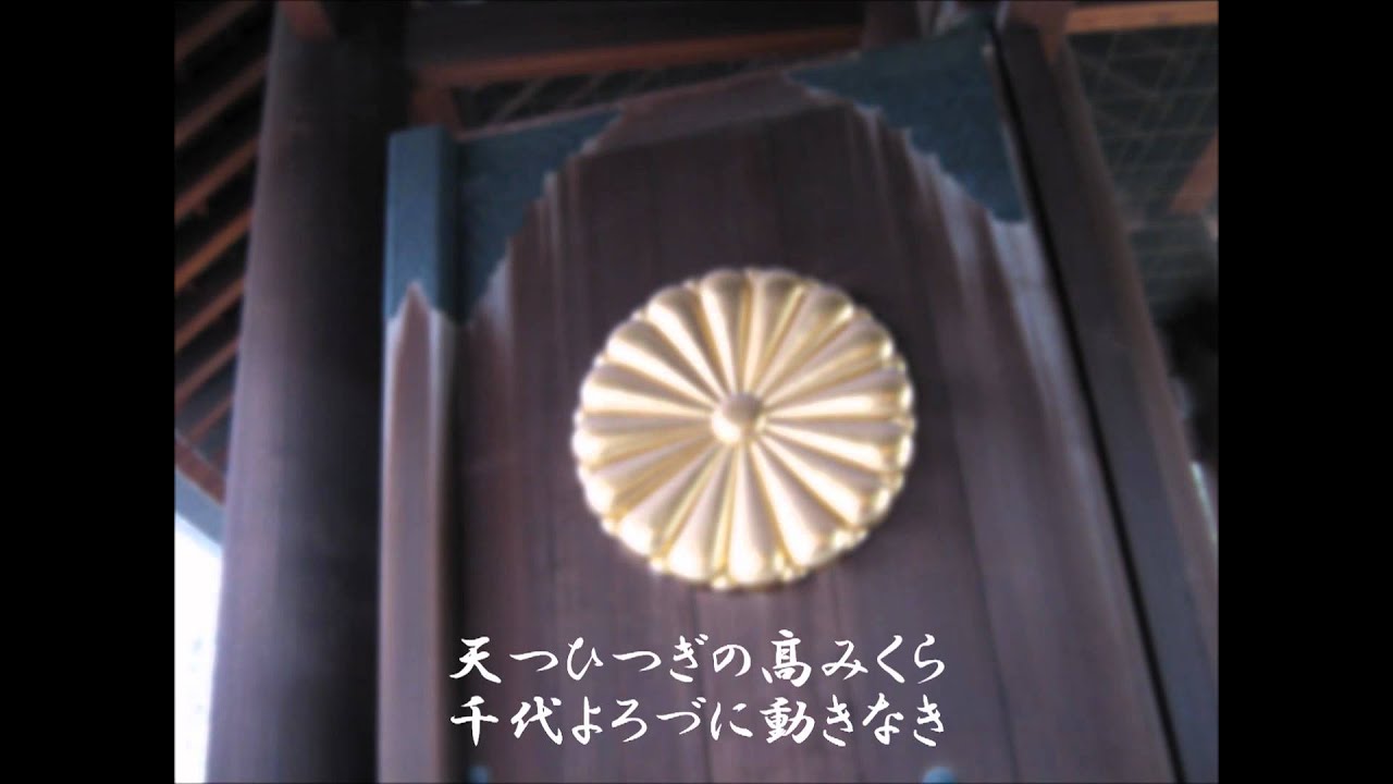 紀元節　平成の録音