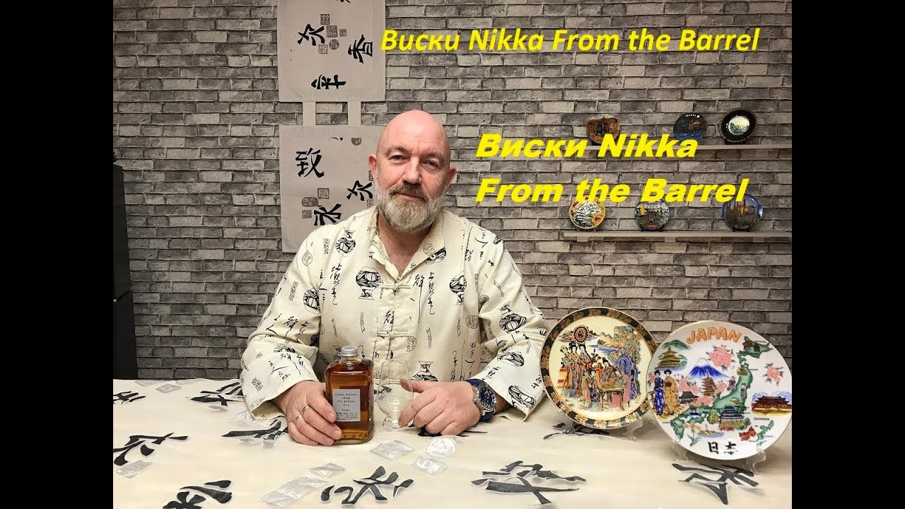 Виски Nikka From the Barrel, обзор.