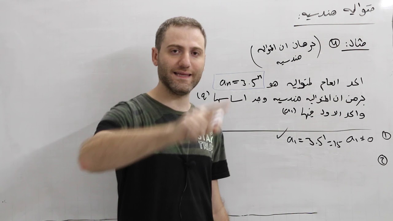 متواليات هندسية: أمثلة