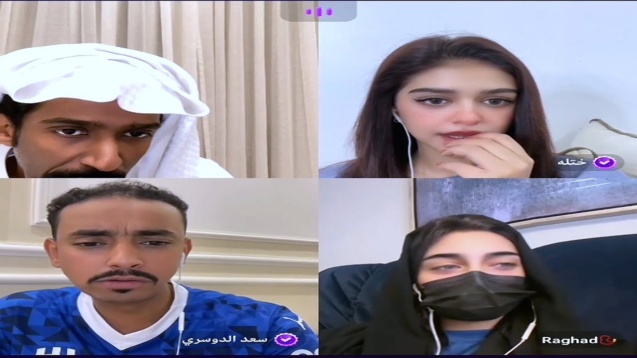 بث جاكو: فهد وختلة وسعد وجواهر ورغد
