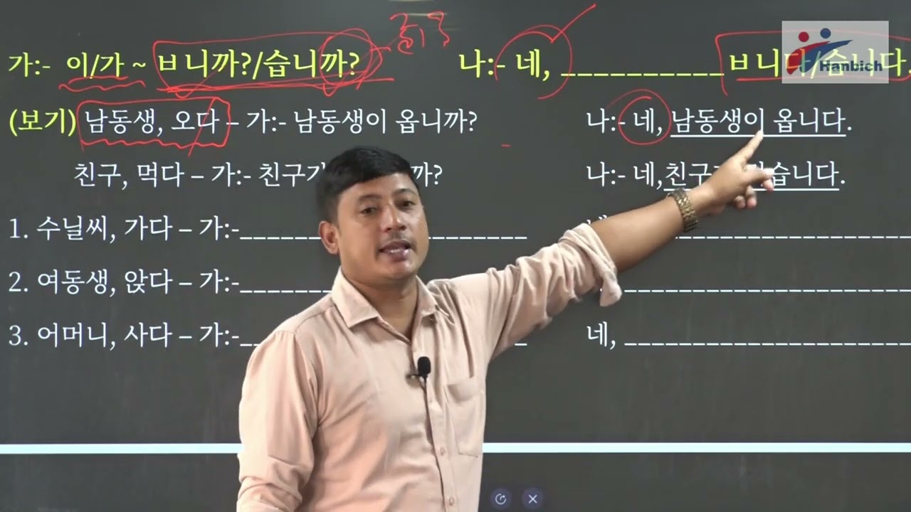 Korean Basic Grammar 'ㅂ니까,습니까_ㅂ니다,습니다and 누가 (Day-19)