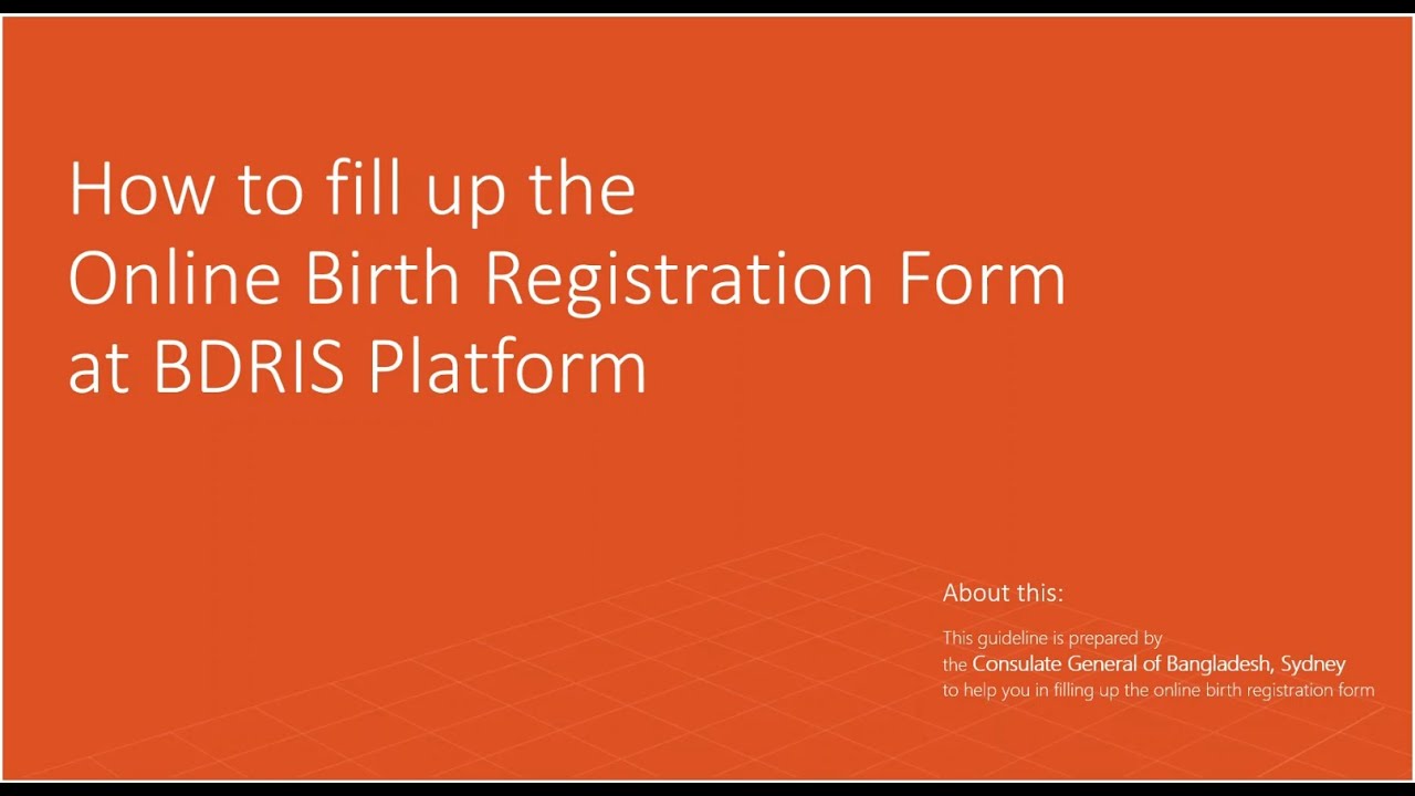 Birth Registration Tutorial ।। বাংলাদেশ কনস্যুলেট জেনারেল, সিডনী- এ কিভাবে জন্ম নিবন্ধন করবেন?