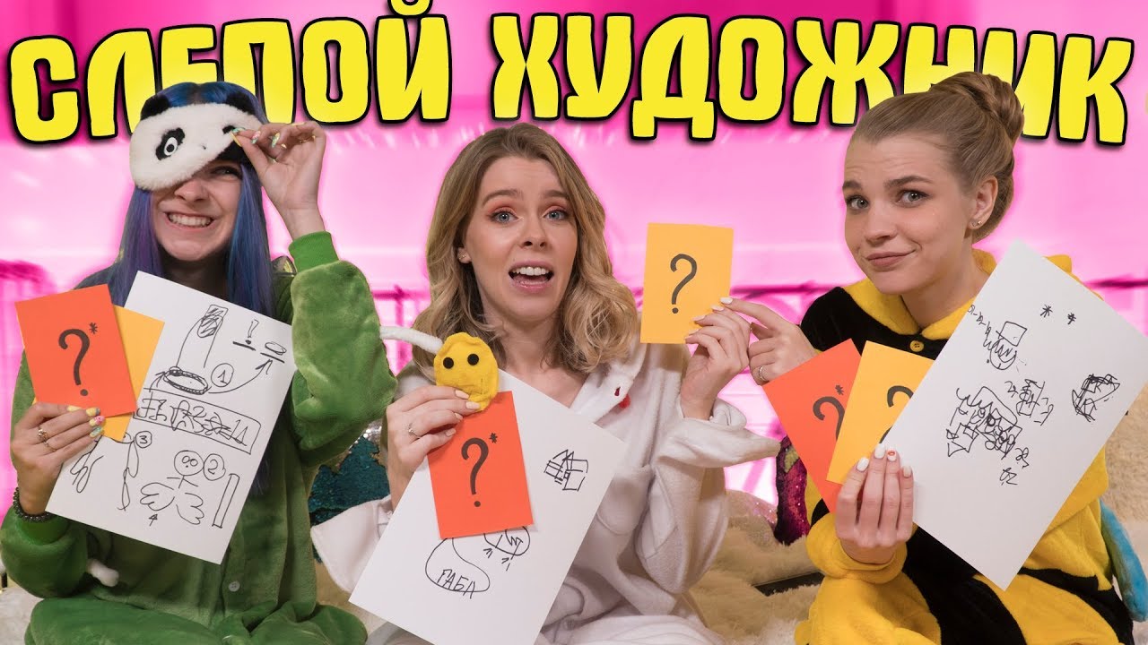 ИНДЮК ДЕЛАЕТ БДЫЩ БДЫЩ - РИСУНКИ ВСЛЕПУЮ