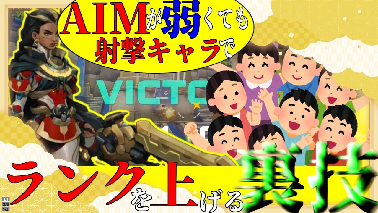AIMが弱くても射撃キャラでランクを上げられる裏技【オーバーウォッチ２】ボイスロイド解説|イラリー