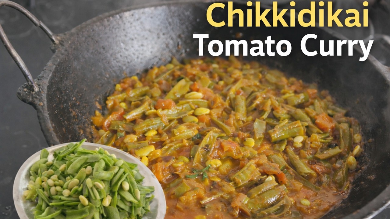 రుచికరమైన చిక్కుడుకాయ టొమాటో కూర | Delicious Chikkidikai Tomato Curry Kura | Simple Home Recipe