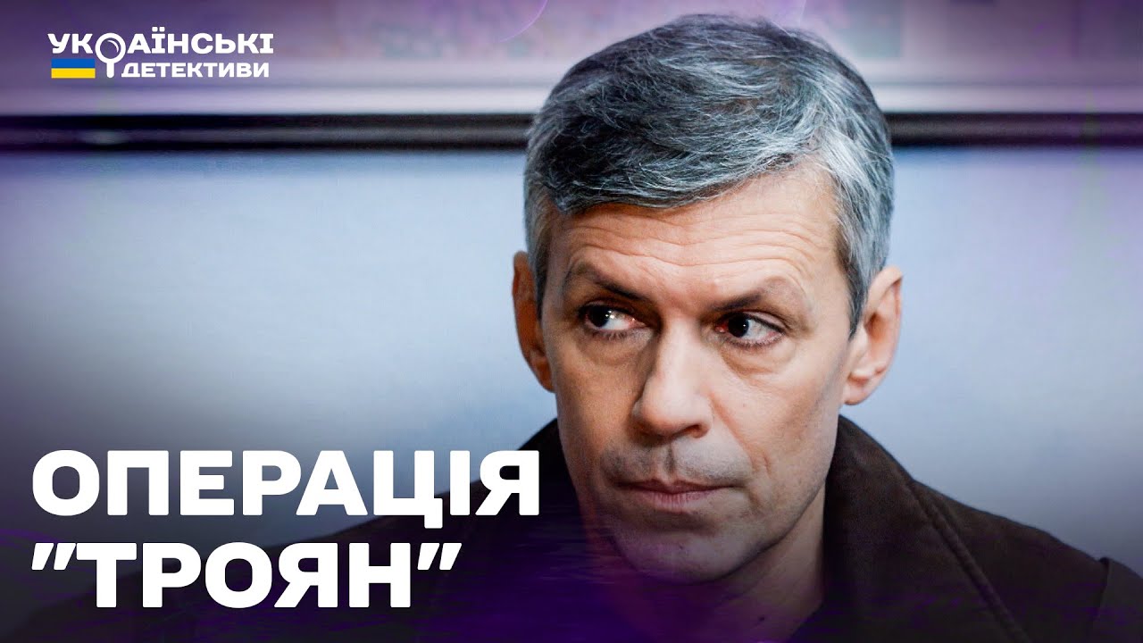 ГОСТРОСЮЖЕТНИЙ ДЕТЕКТИВ! Ментівські війни Операція 