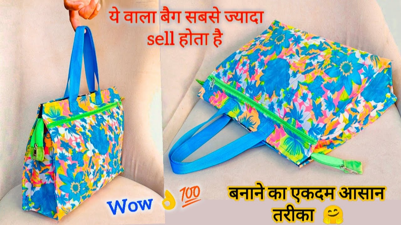 ये वाला बैग सबसे ज्यादा sell होता है/कम खर्चा और profit भी ज्यादा/Bag Cutting and Stitching #diy 