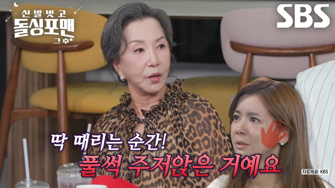 &ldquo;사정없이 때려야 했어요&rdquo; 서권순, 장서희 따귀 때려 기절시킨 일화