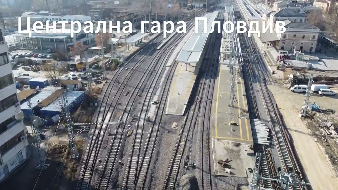 Повдигане на Бетонния мост и Централна гара Пловдив към 9.12.2024
