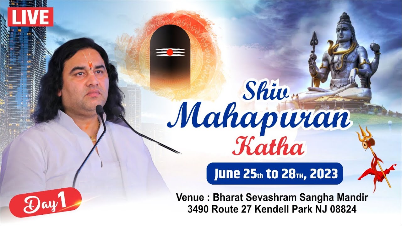 Live - Shiv Mahapuran Katha | Day - 1 | New Jersey. USA | 25 To 28 June 2023 | शिव महापुराण