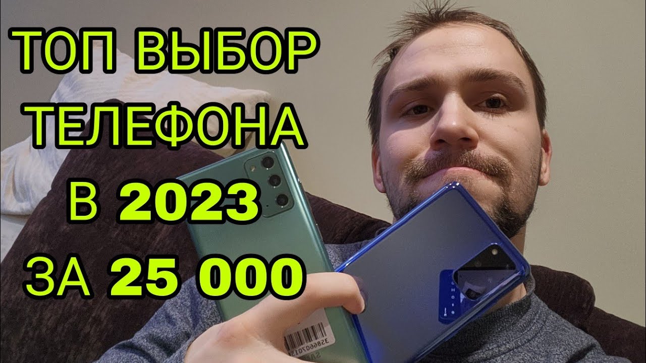 Выбор лучшего телефона Samsung galaxy на авито до 30 000 Корея Snapdragon vs exynos note 20 vs s20+