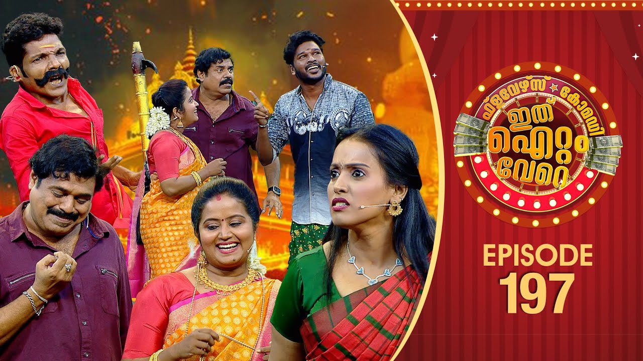 Ithu Item Vere | Comedy Show | Ep# 197