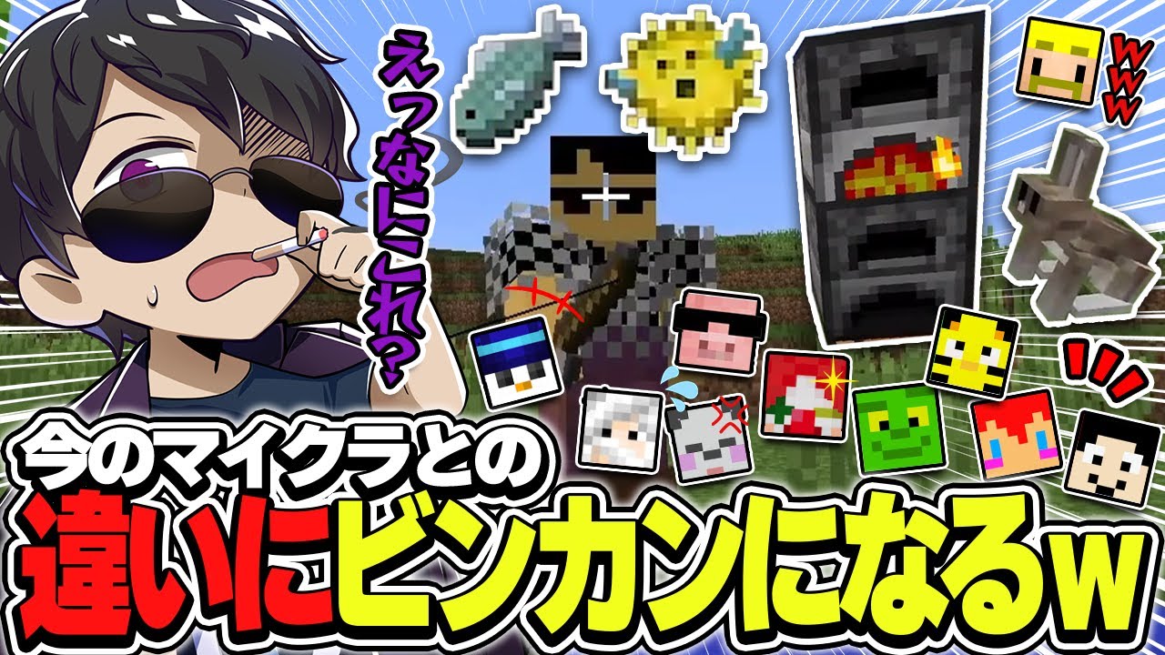 全然違う!?昔の要素に突如ビンカン王選手権が始まるレガシーの男ぼんじゅうる【アツクラ切り抜き/ぼんじゅうる/アツクラレガシー】