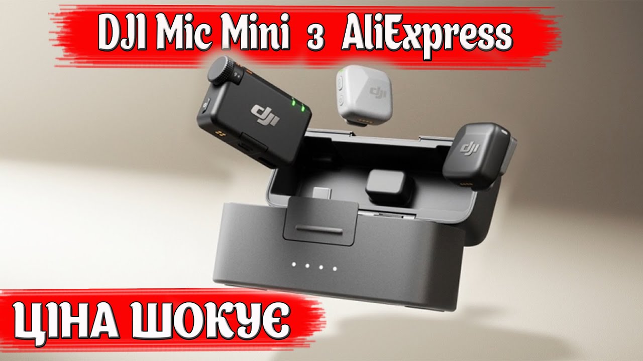 Розпаковка Нового DJI MIC MINI з AliExpress - ЦІНА ШОКУЄ!