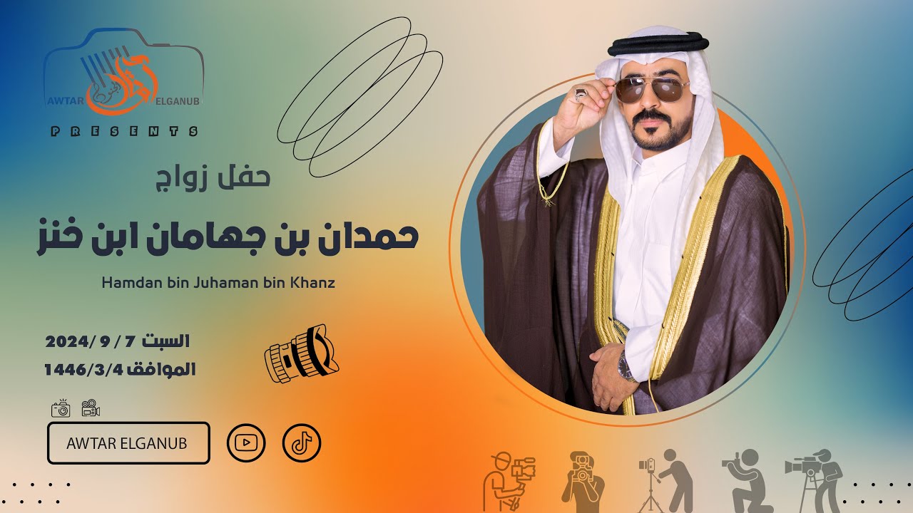 #تصوير_أوتار_الجنوب      حفل زواج  حمدان بن مهدي بن جهامان ابن خنز (الحفل كامل)