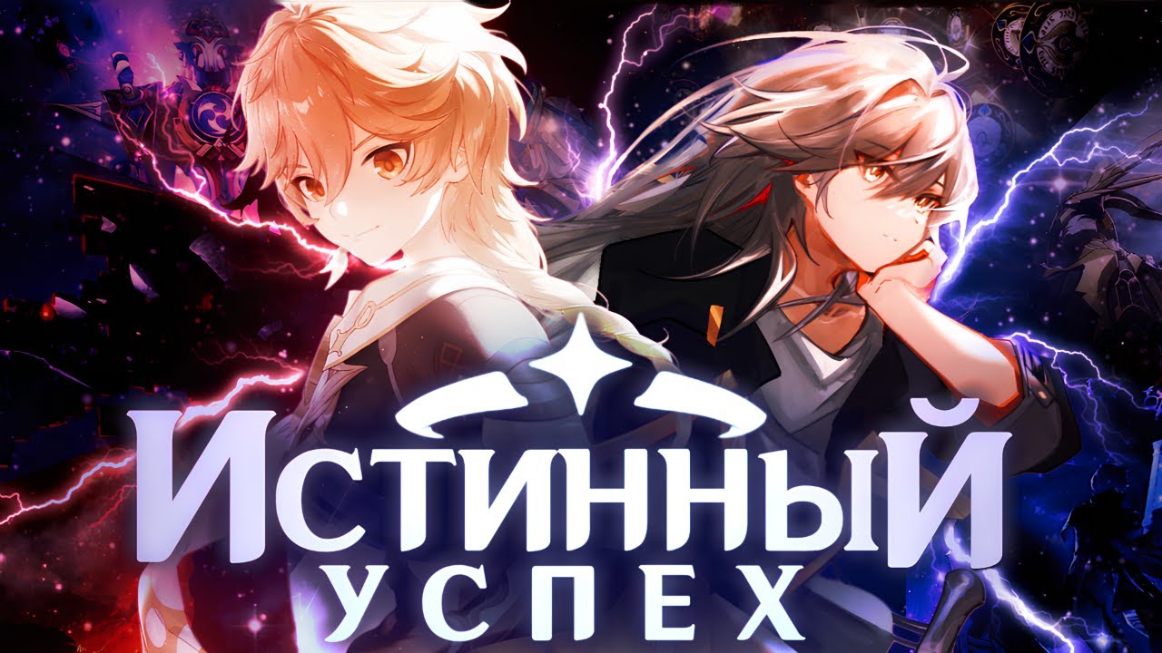 Геншин Импакт - САМАЯ Успешная игра Хойоверс и Вот Почему