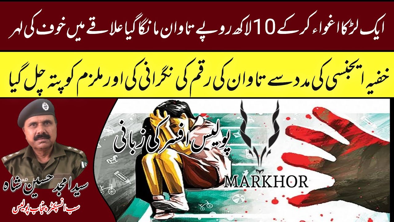 Investigation Story of Kidnapping of a Boy