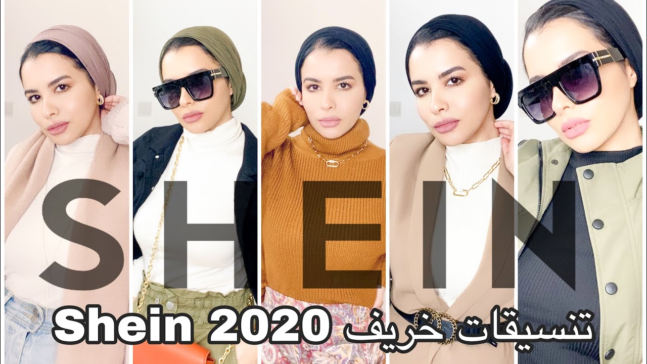 Shein Fall 2020 Haul || تنسيقاتي من شي ان لخريف ٢٠٢٠