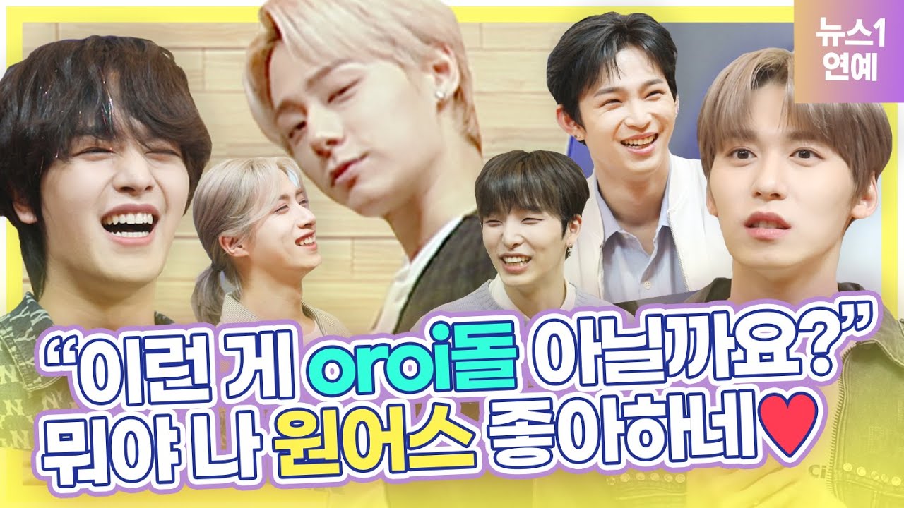 «Разве это не то, что такое ☆идол★?»... Какого чёрта, мне нравится ONEUS ｜ Favorite Store EP.2