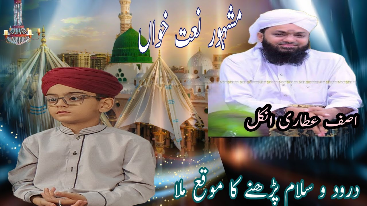 Darood e Pak | Najeeb Raza Barkati | Heart Touching Durood Shareef | Islamic Naat 2025
