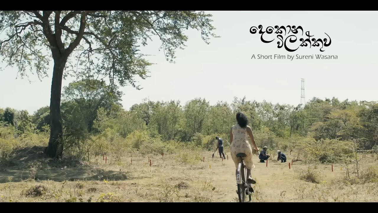 Dekona Vilakkuwa By Sureni Wasana Ranawaka