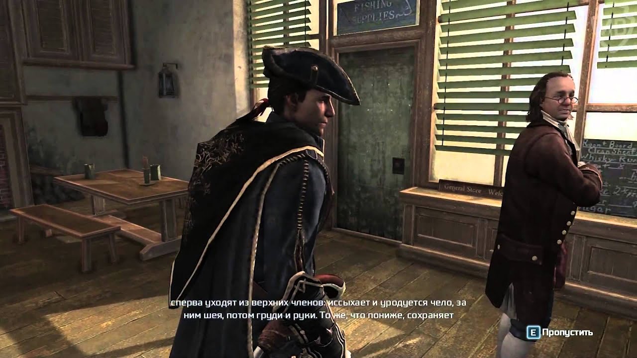Assassin's Creed 3. Франклин о зрелых женщинах https://www.twitch.tv/deemaniq