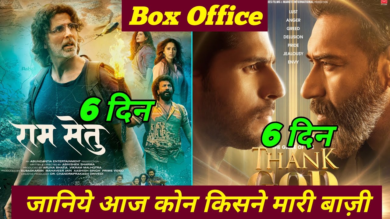 Ram Setu Vs Thank God | Ram Setu Box Office Collection, Thank God Box Office Collection #ramsetu