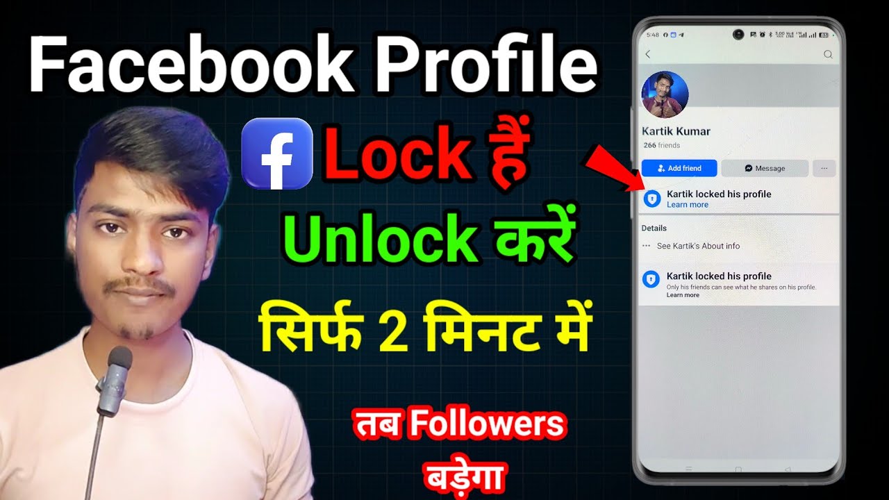 Facebook profile lock | facebook profile lock kaise hataye | facebook profile lock 2025 